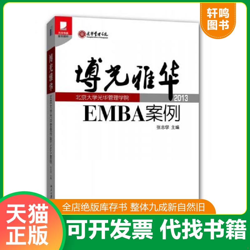 正版库存绝版书 整体九成新