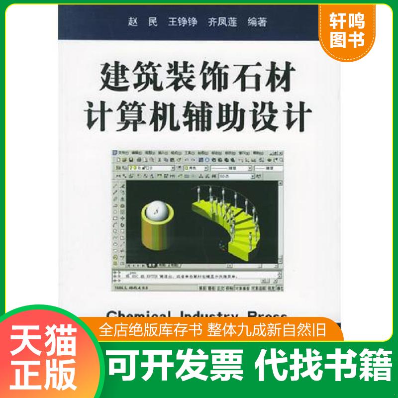 正版库存绝版书 整体九成新