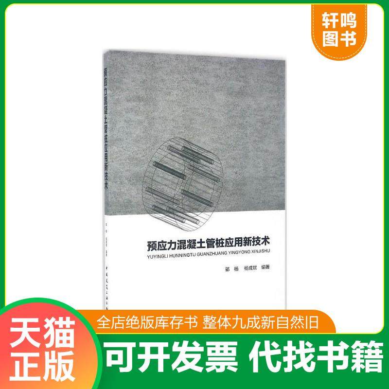 正版库存绝版书 整体九成新