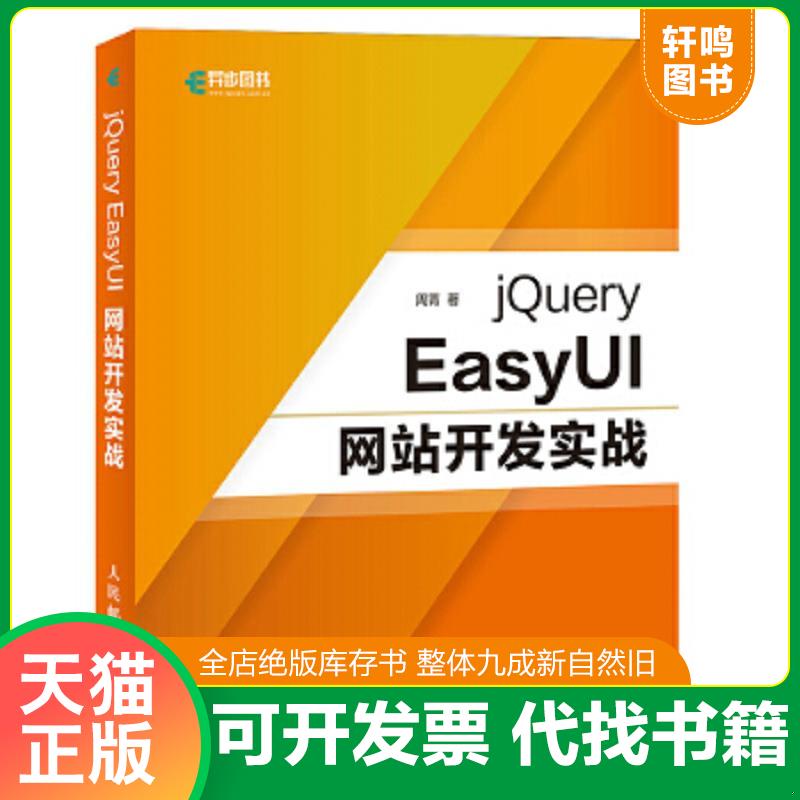 正版库存绝版书 整体九成新