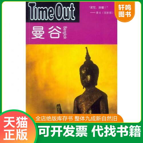 库存书售价高于定价九成新以上套装默认单本
