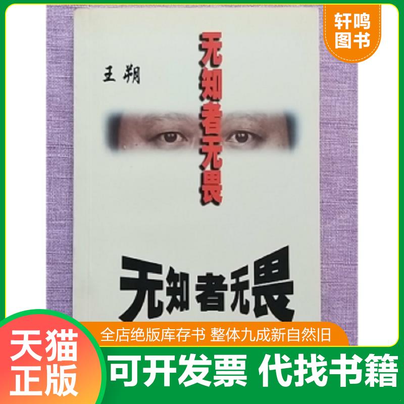 正版库存绝版书 整体九成新