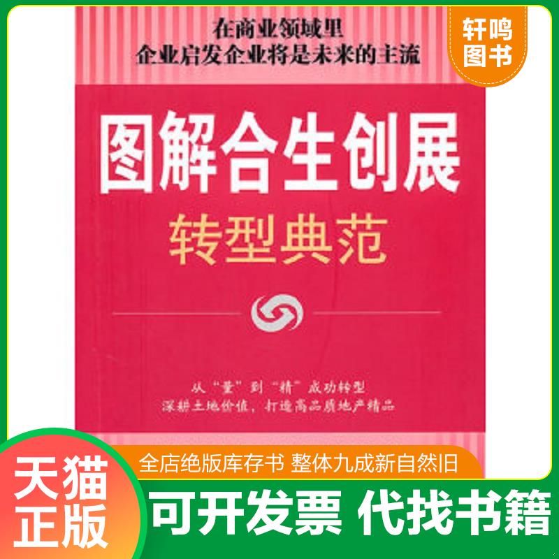 正版库存绝版书 整体九成新