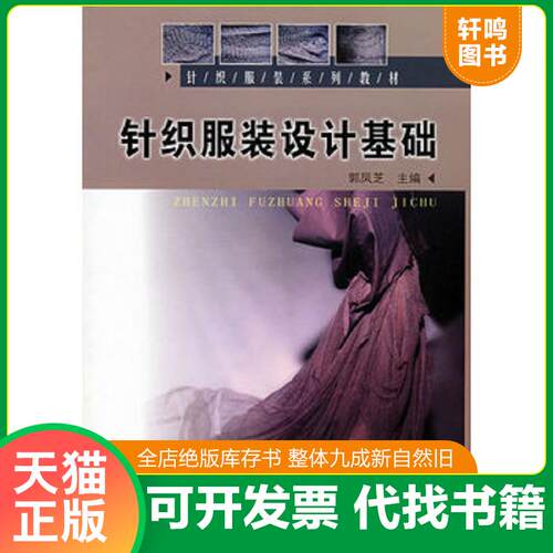 库存书售价高于定价九成新以上套装默认单本