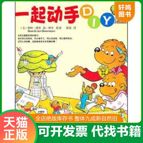 库存书售价高于定价九成新以上套装默认单本