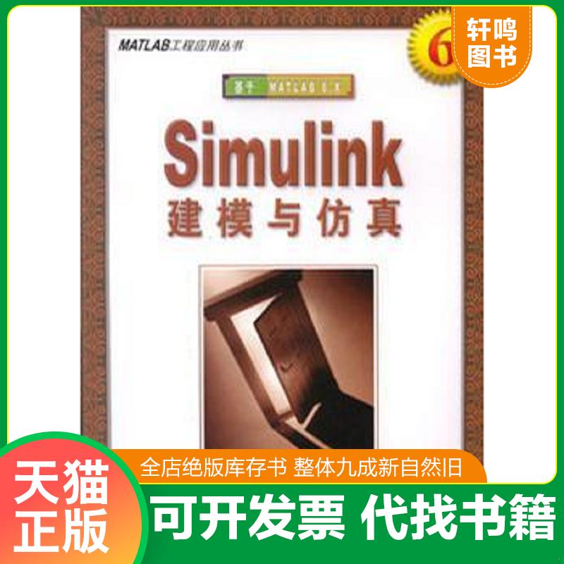 正版库存绝版书 整体九成新