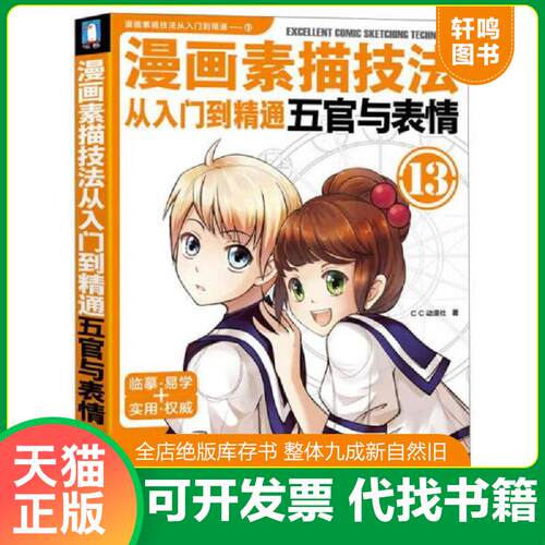 库存书售价高于定价九成新以上套装默认单本