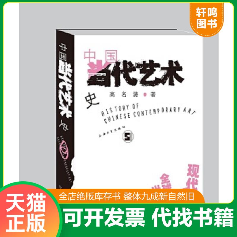 正版库存绝版书 整体九成新