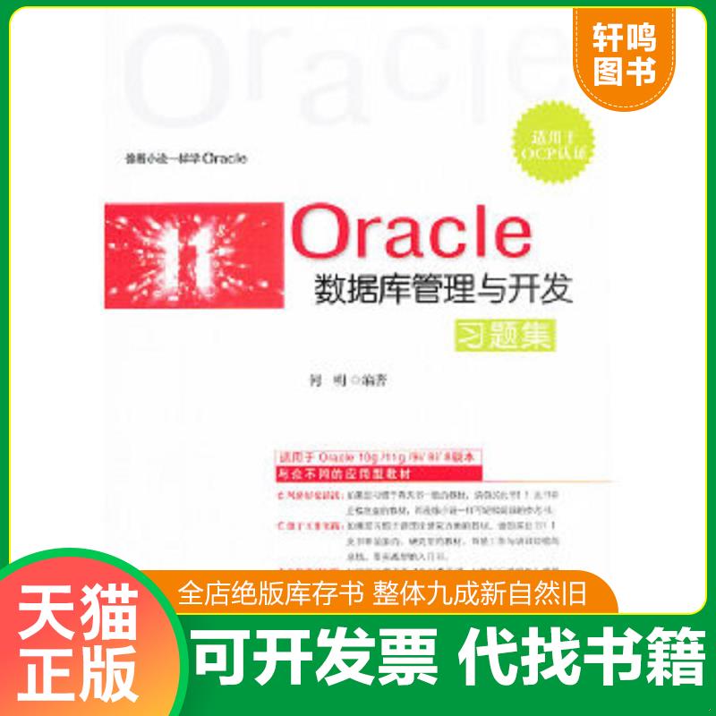 正版库存绝版书 整体九成新