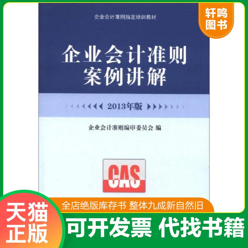 正版库存绝版书 整体九成新