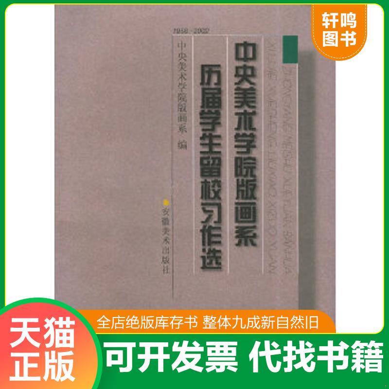 正版库存绝版书 整体九成新