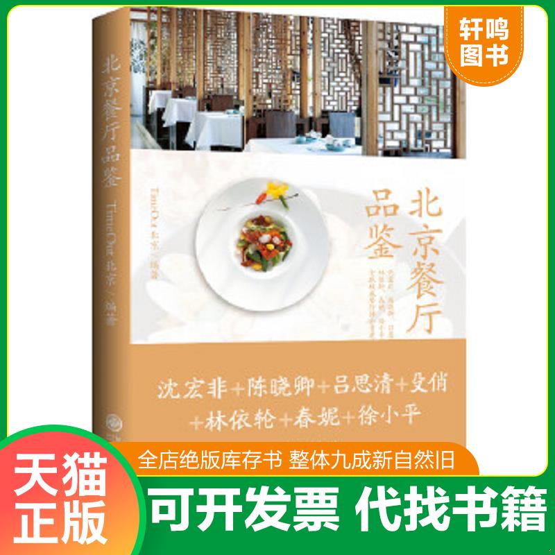 正版库存绝版书 整体九成新