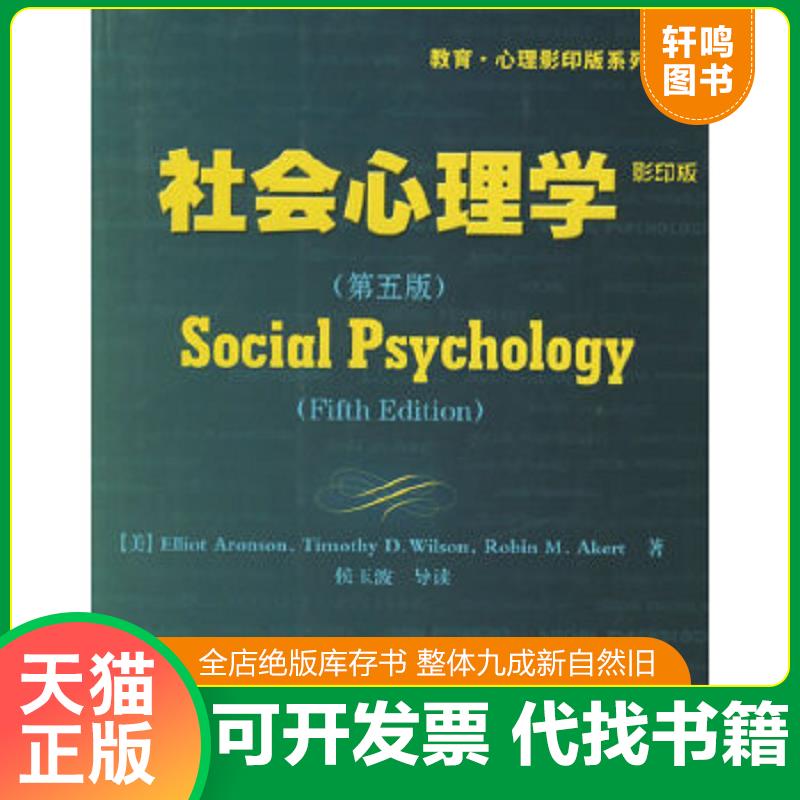 正版库存绝版书 整体九成新