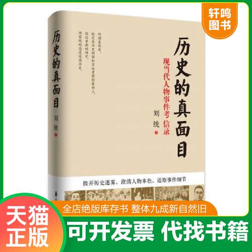 库存书售价高于定价九成新以上套装默认单本