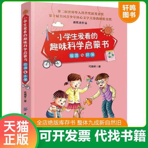 库存书售价高于定价九成新以上套装默认单本