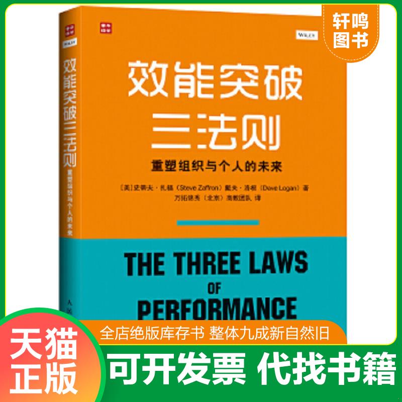 正版库存绝版书 整体九成新