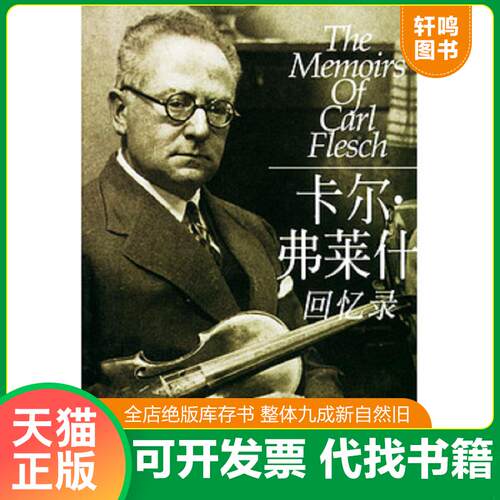 库存书售价高于定价九成新以上套装默认单本