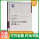 速发9787565330872 蔡鑫 青少年社会工作研究论文集 正版 第一辑 席小华 中国人民公安大学出版 社