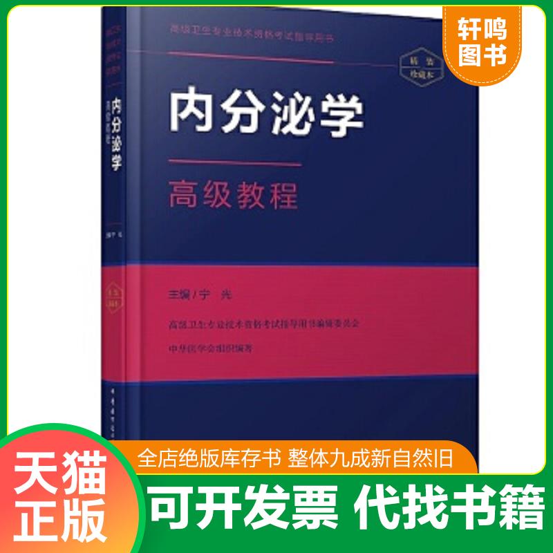 正版库存绝版书 整体九成新