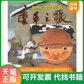 社 故事 速发9787535353528 正版 周东 听爸爸讲小时侯 徐鲁著 湖北少儿出版 童年之歌 徐波绘