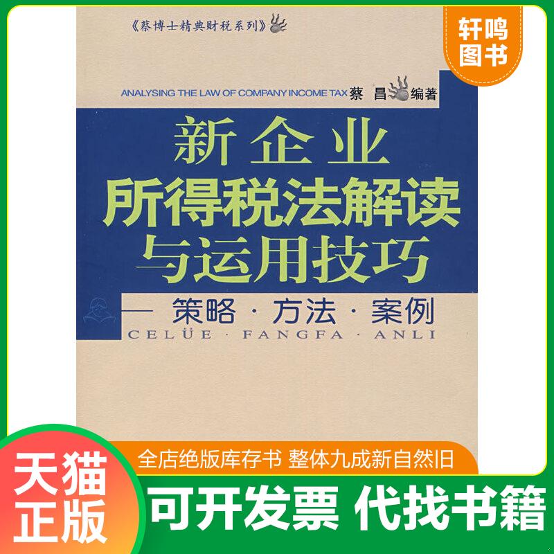 正版库存绝版书 整体九成新