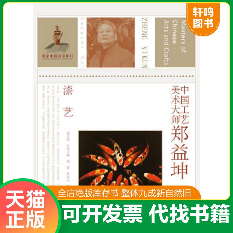 正版库存绝版书 整体九成新