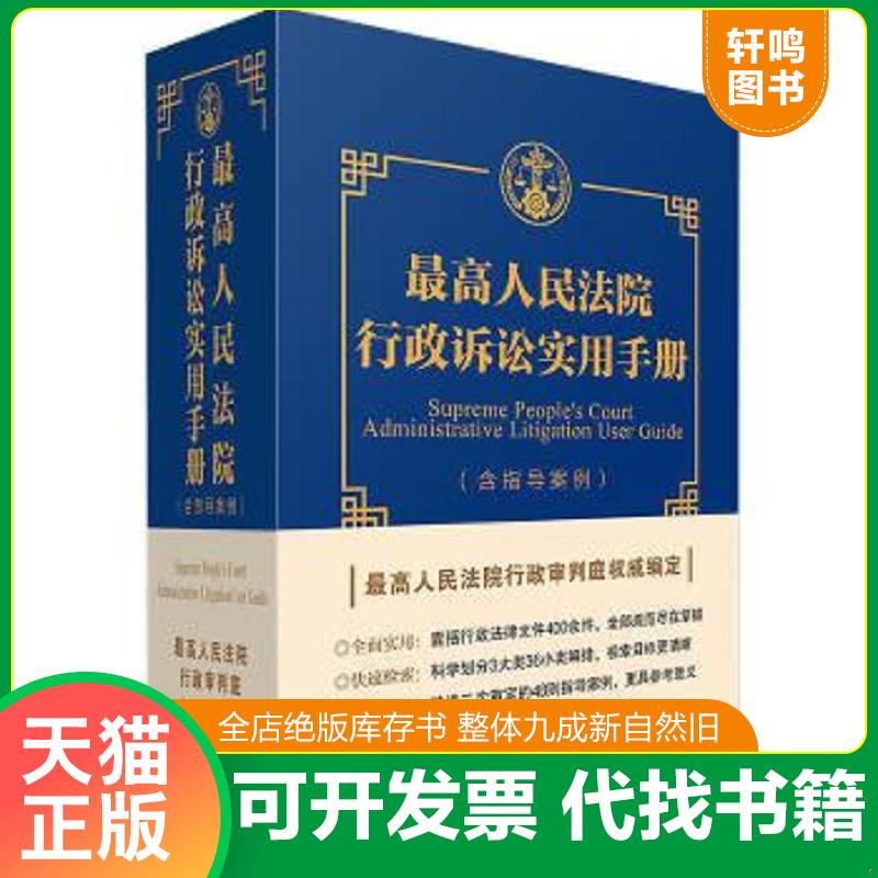 正版库存绝版书 整体九成新