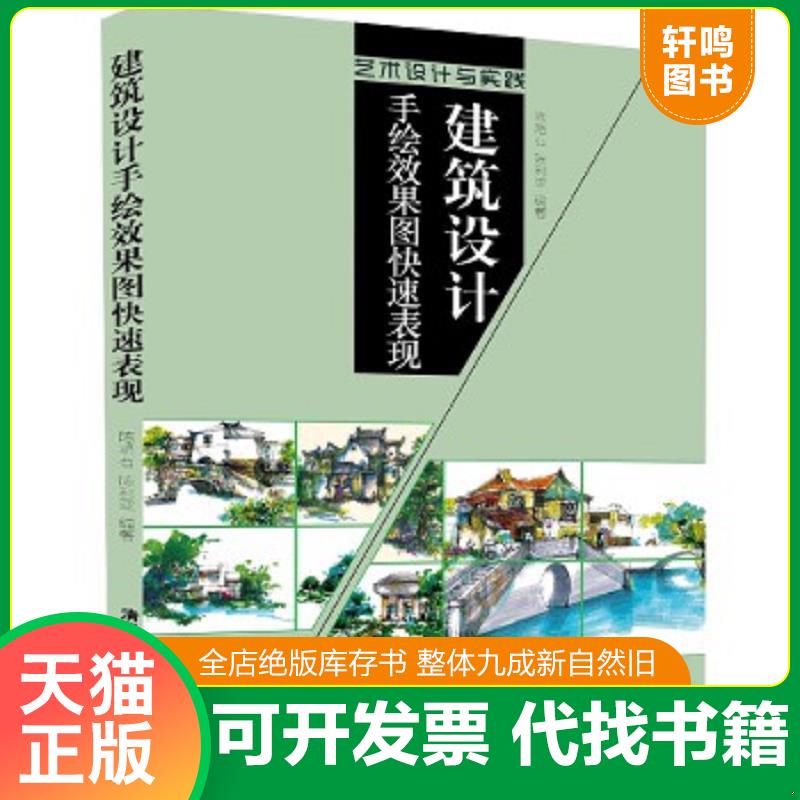 正版库存绝版书 整体九成新