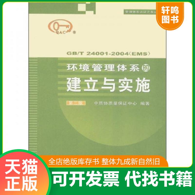 正版库存绝版书 整体九成新