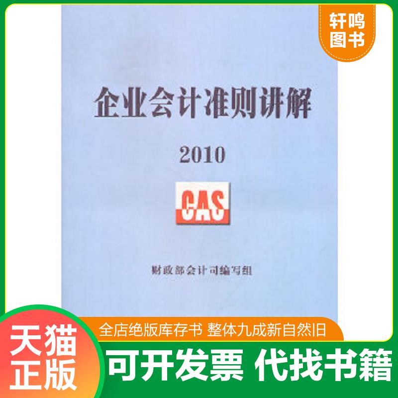 正版库存绝版书 整体九成新
