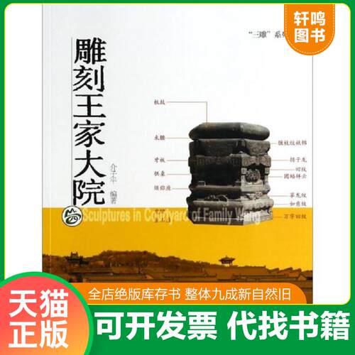 库存书售价高于定价九成新以上套装默认单本