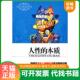 本质 英 江西高校出版 速发9787811326413 社 蔡旭琳译 人性 孙宜学 正版 葛德文著