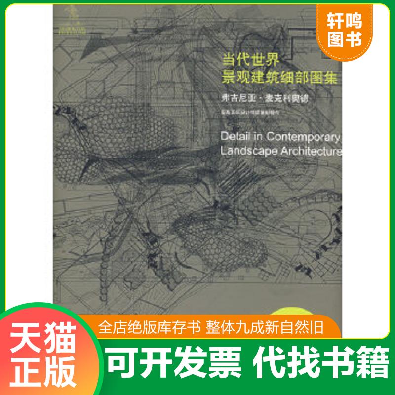 正版库存绝版书 整体九成新