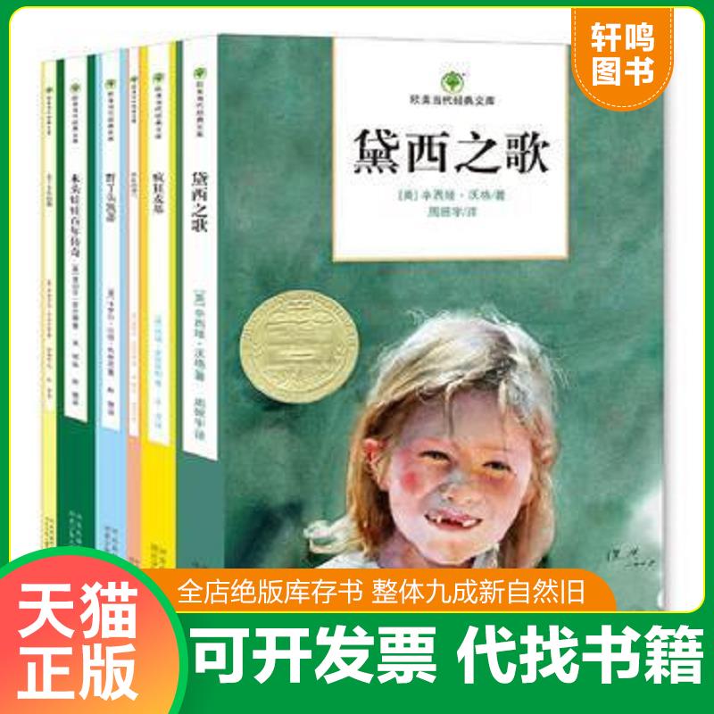 正版库存绝版书 整体九成新