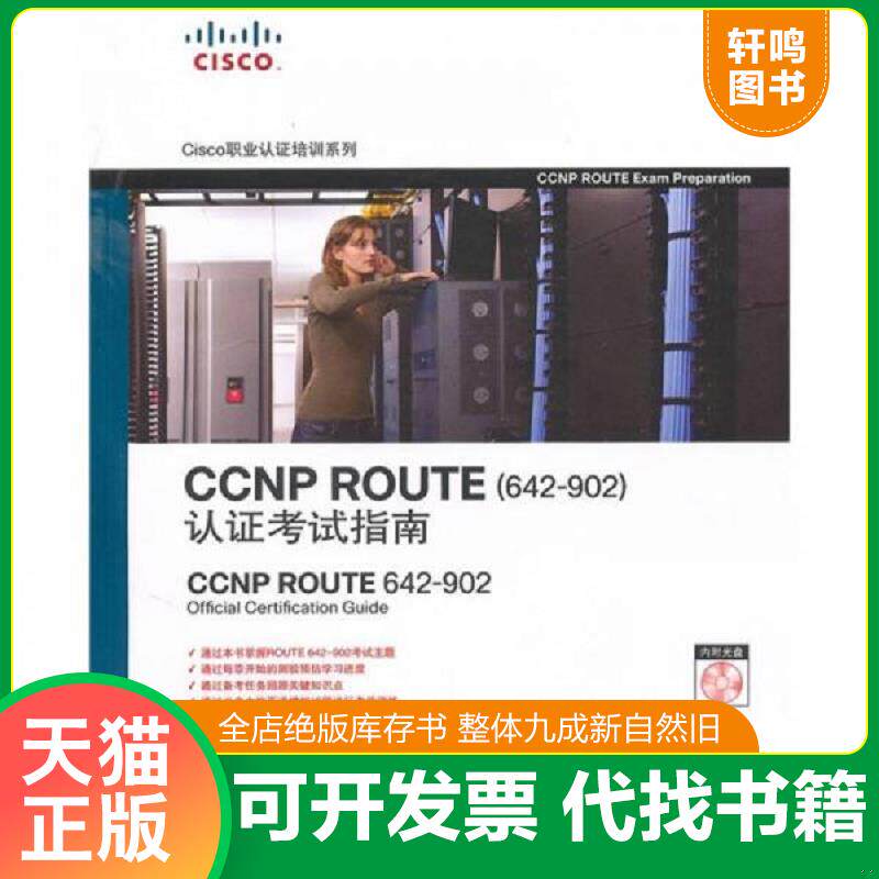 正版库存绝版书 整体九成新