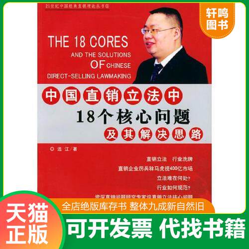 库存书售价高于定价九成新以上套装默认单本