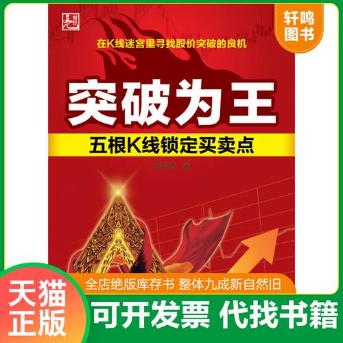 库存书售价高于定价九成新以上套装默认单本