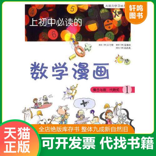 库存书售价高于定价九成新以上套装默认单本
