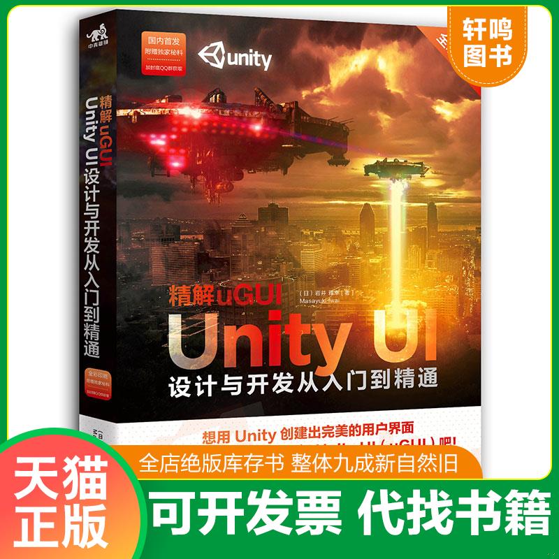 正版库存绝版书 整体九成新