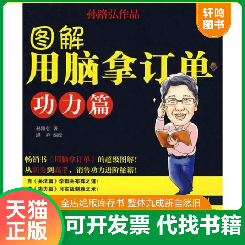 正版库存绝版书 整体九成新