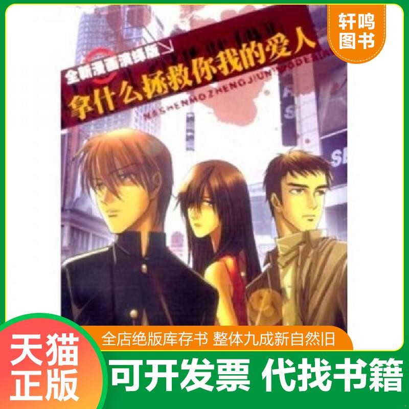正版库存绝版书 整体九成新