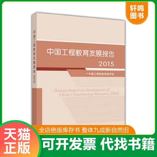 库存书售价高于定价九成新以上套装默认单本