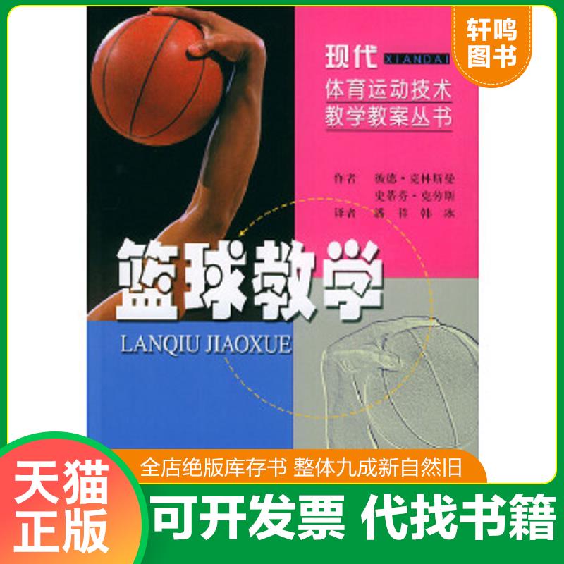 正版库存绝版书 整体九成新