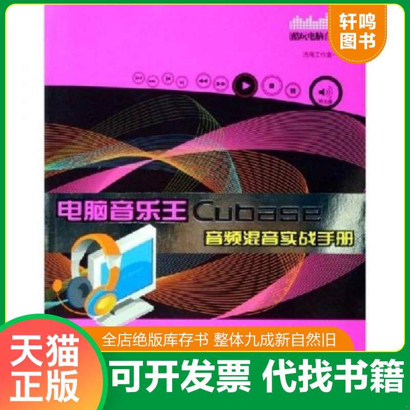 正版库存绝版书 整体九成新