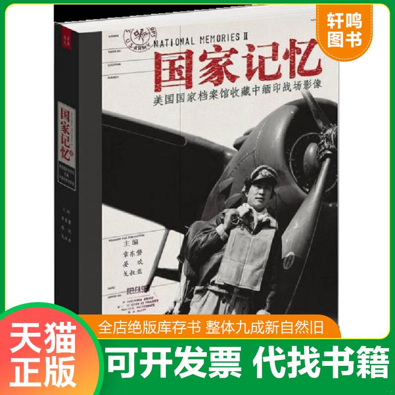 正版库存绝版书 整体九成新