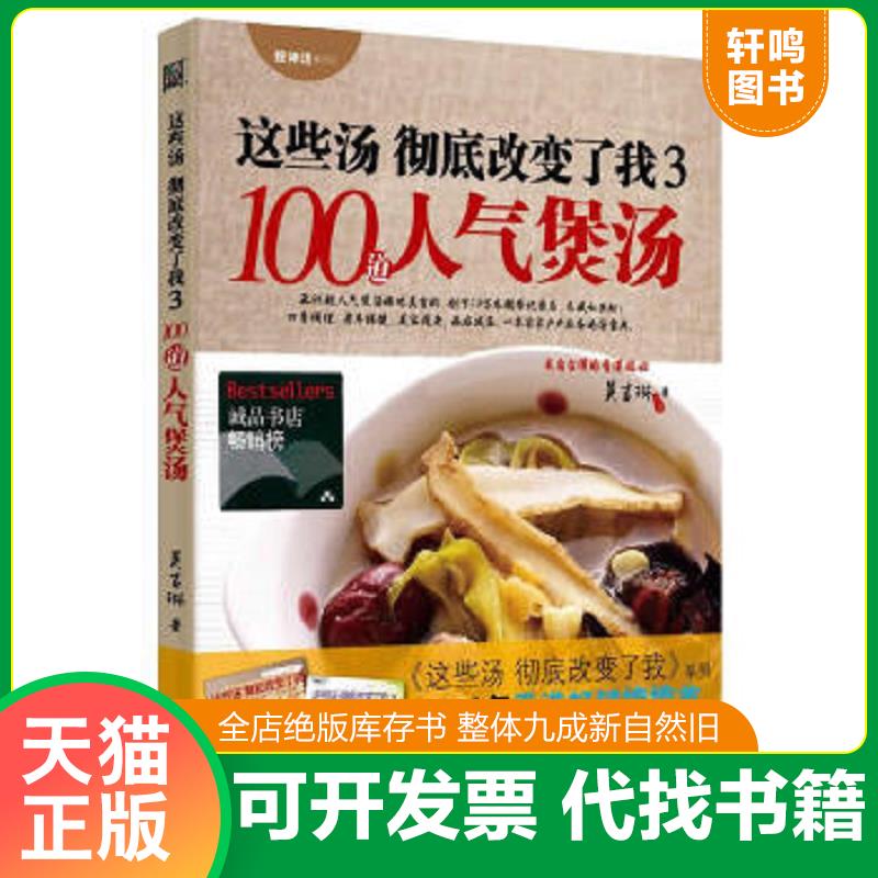 正版库存绝版书 整体九成新