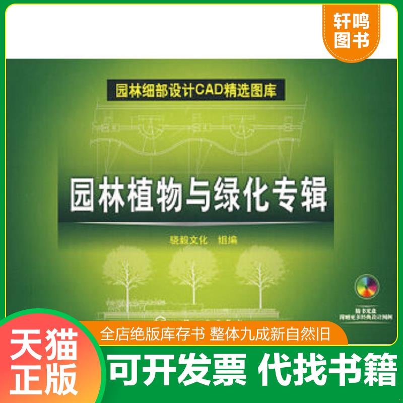 正版库存绝版书 整体九成新