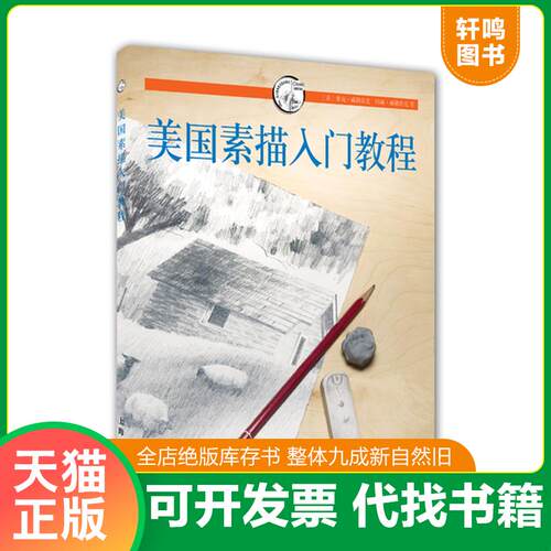 库存书售价高于定价九成新以上套装默认单本