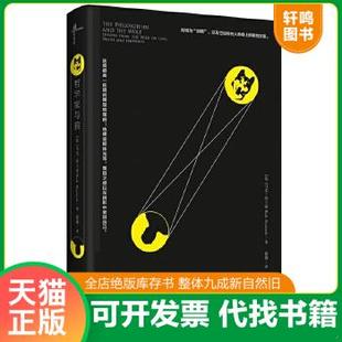 现货正版9787559803115 新民说：哲学家与狼 马克·罗兰兹 广西师范大学出版社