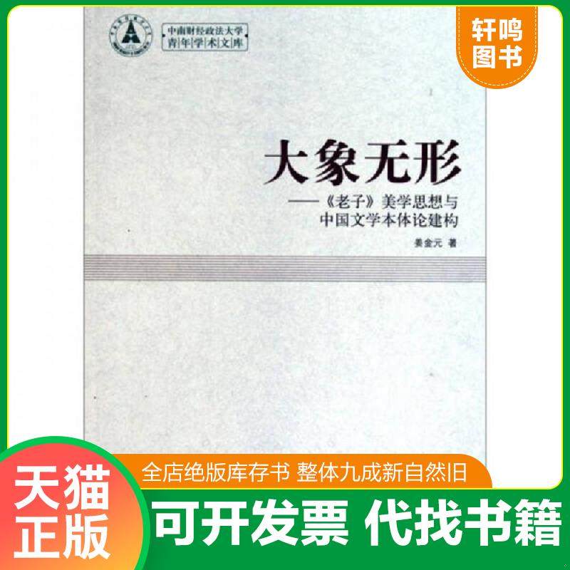 正版库存绝版书 整体九成新